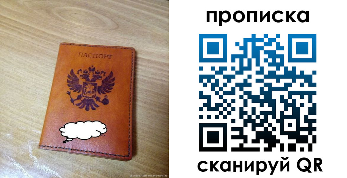 регистрация для дет. сада в Кировске