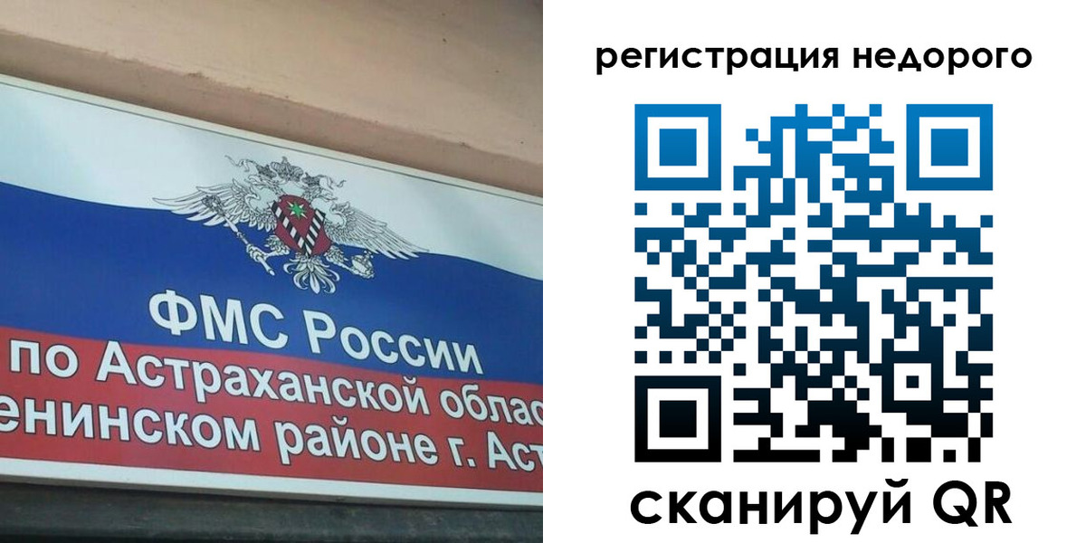 где прописаться в Кировске