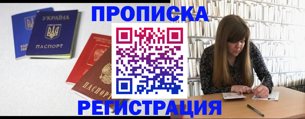 прописка от собственника в Кировске