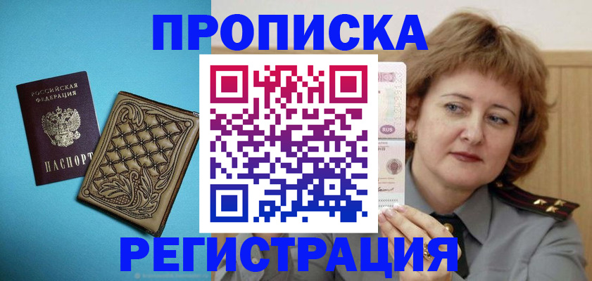 временная регистрация поиск в Кировске