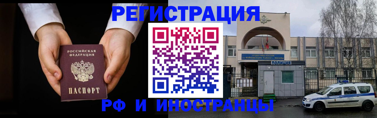 прописка поиск в Кировске